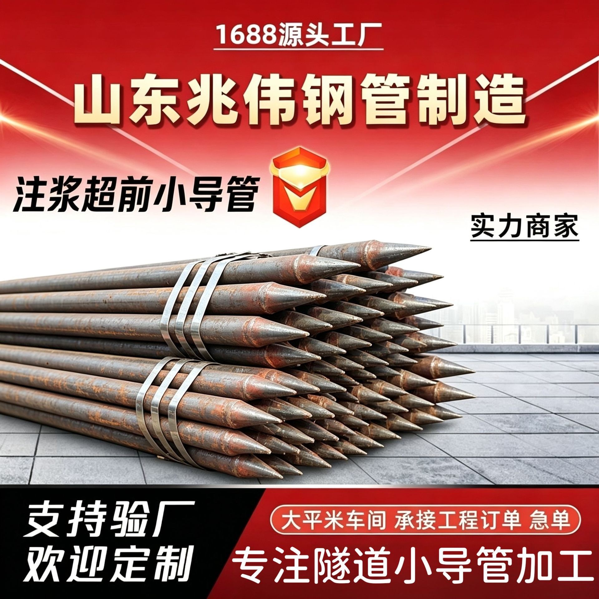 宁河42超前小导管厂家｜隧道注浆锚管锁脚倒刺锁尖打孔加工